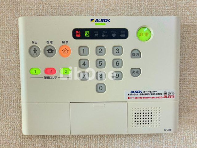 【セキュリティ】 | AlbaGrande（アルバグランデ）