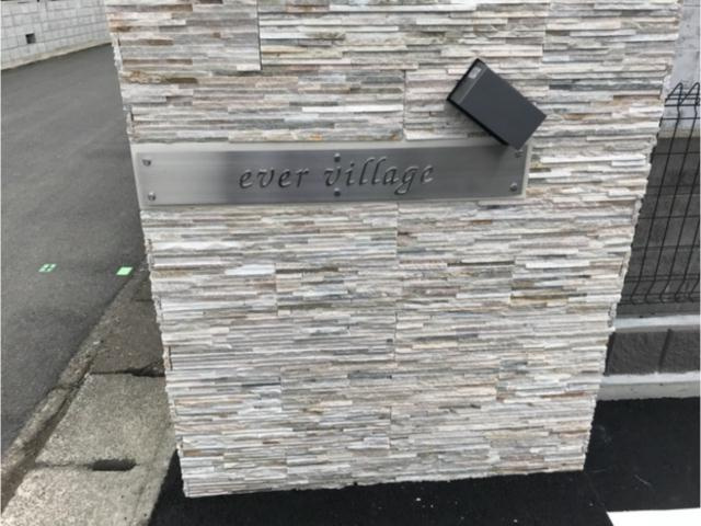 エバービレッジのその他