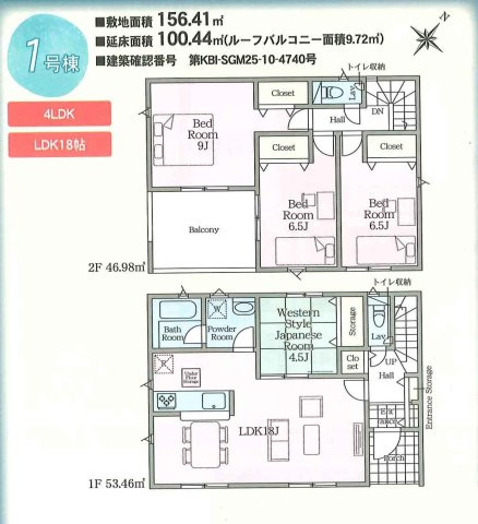 【間取り】 | 【新築一戸建て】山北町向原第7