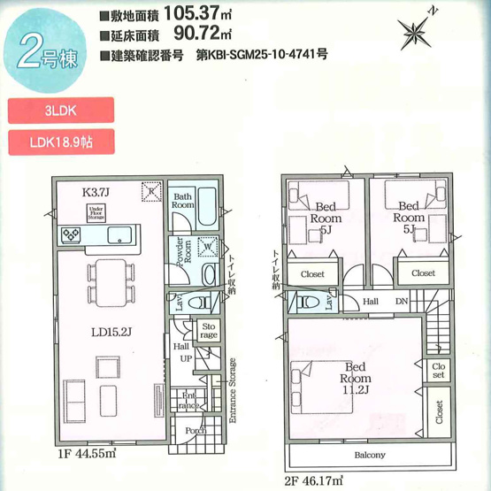 【間取り】 | 【新築一戸建て】山北町向原第7