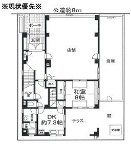 マンション光南の間取り