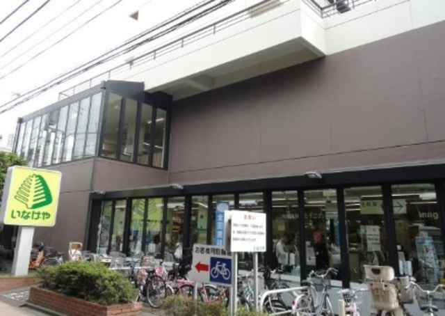 アベニュー城山Ａ棟のその他|いなげや武蔵野西久保店