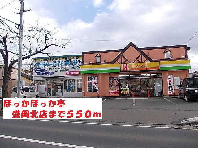 フリージアの周辺|ほっかほっか亭 盛岡北店まで550m
