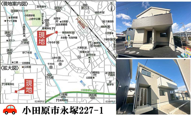 【外観】 | 新築一戸建て「小田原市永塚第4」