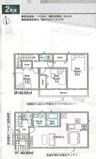 【区画図】 | 新築一戸建て「小田原市永塚第4」