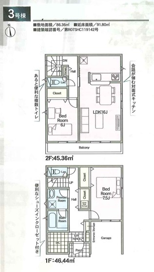 【外観】 | 新築一戸建て「小田原市永塚第4」