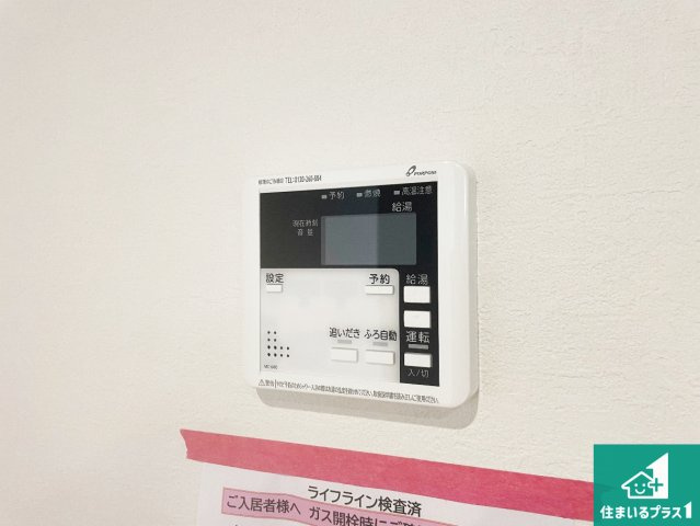 29日(土)30日(日)現地ご見学可能！　神戸市北区西山　第1期　新築一戸建ての設備|給湯器リモコン（LDK側）ボタン一つでお風呂のお湯はり・追い炊き可能！便利な呼び出し機能付き！表示文字が大きく読みやすい有機ＥＬを採用！どの角度からも見やすくなっています。