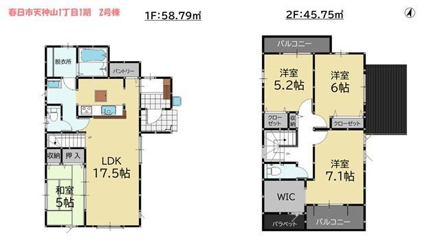 春日市天神山1丁目1期の間取り