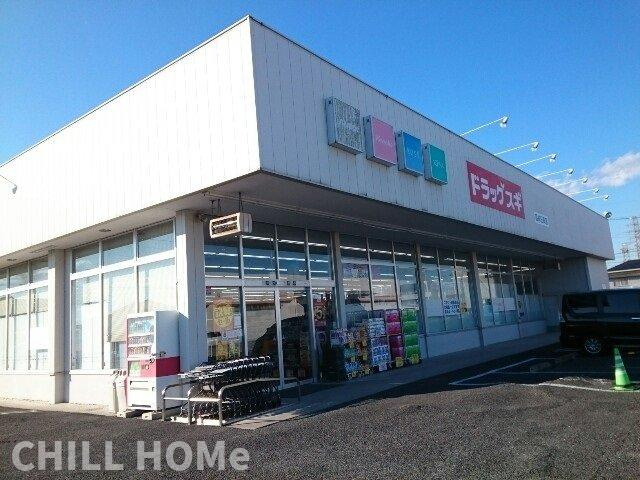 ニューメゾンの周辺|スギドラッグ日高店まで160m
当社、チルホームのHPもご覧ください(^^)/物件情報多数♪