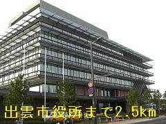 【周辺】 | ソラーナ　Ⅲ | 出雲市役所まで2500m