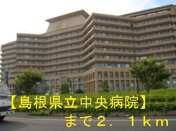 【周辺】 | ソラーナ　Ⅲ | 島根県立中央病院まで2100m