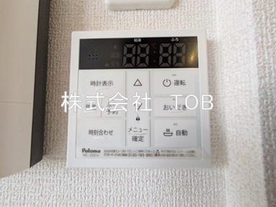 【設備】 | Chateau Avenir　調布 | 給湯リモコン