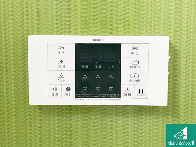 三木市志染町青山　中古一戸建ての発電・温水設備|給湯器リモコン（浴室側）省エネタイプの給湯器でお湯はり・追い炊き自由自在！お子様から高齢者の方まで、みんなが操作しやすいボタン配置です。