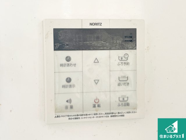 三木市志染町青山　中古一戸建ての発電・温水設備|給湯器リモコン（LDK側）ボタン一つでお風呂のお湯はり・追い炊き可能！便利な呼び出し機能付き！表示文字が大きく読みやすい有機ＥＬを採用！どの角度からも見やすくなっています。
