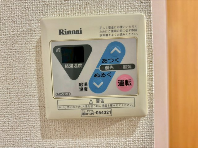 グッチ・アラモードの設備