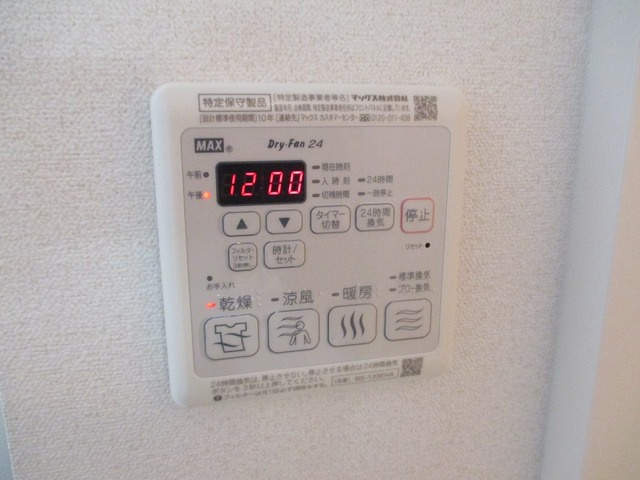 【設備】 | メインステージ新大阪 | 浴室乾燥完備です