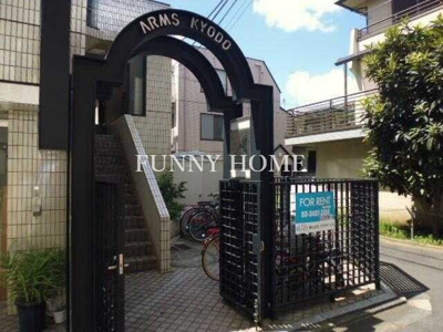 【設備】 | アームス経堂