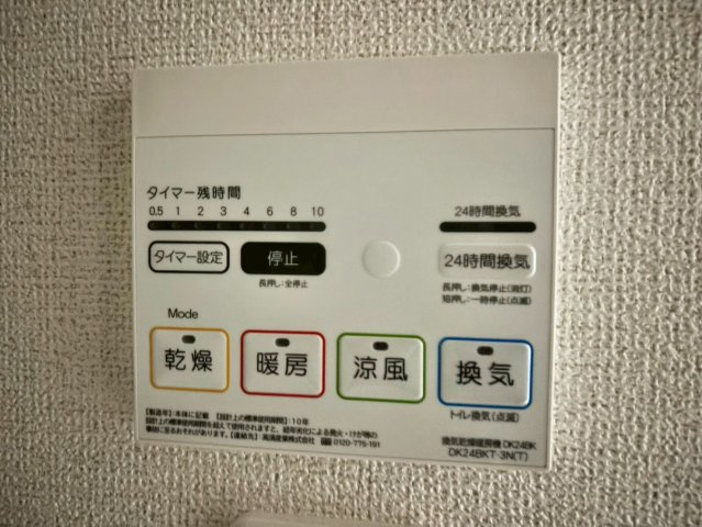 ソフィアコート加古川の設備