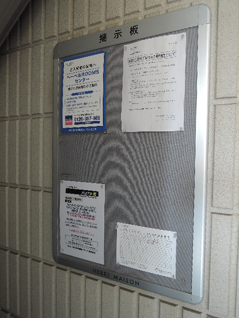 ＬＡＰＩＮ堀ノ内のその他共用部分