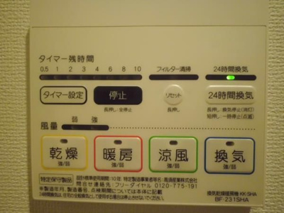 【設備】 | ミニョン若林