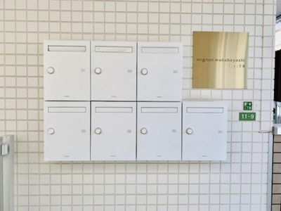 【その他共用部分】 | ミニョン若林