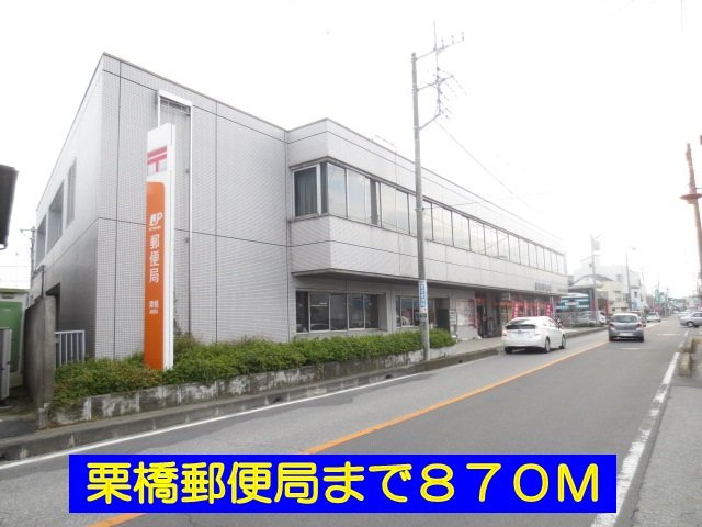 プラシードⅢ番館の周辺|栗橋郵便局まで870m