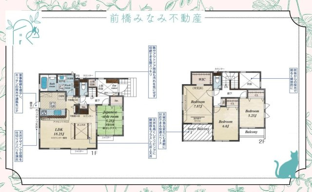 前橋市龍蔵寺町　２号棟(全３棟)　ブルーミングガーデン　新築建売分譲の間取り