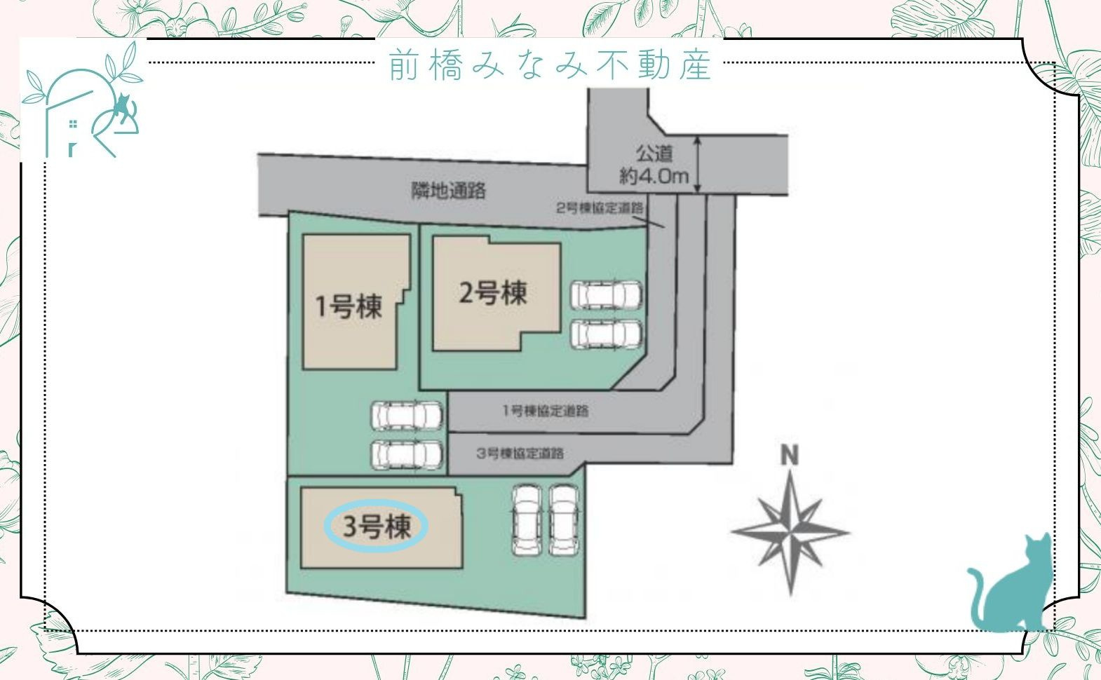 前橋市龍蔵寺町　３号棟(全３棟)　ブルーミングガーデン　新築建売分譲