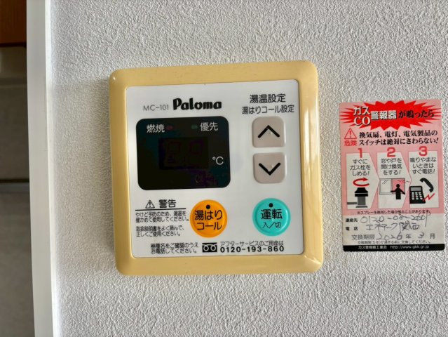 シャレーコートの設備