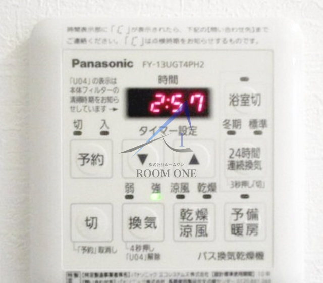 セル エット ルミエールの設備|浴室乾燥機パネルです。