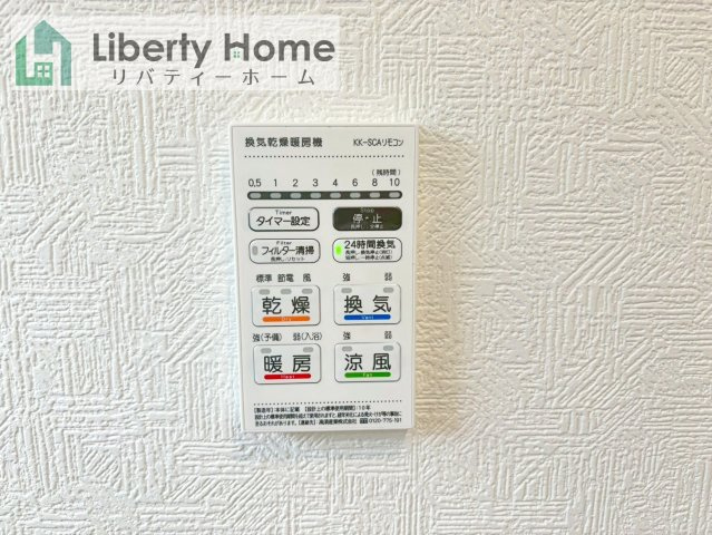つくばみらい市小絹第4　新築戸建　4号棟の設備