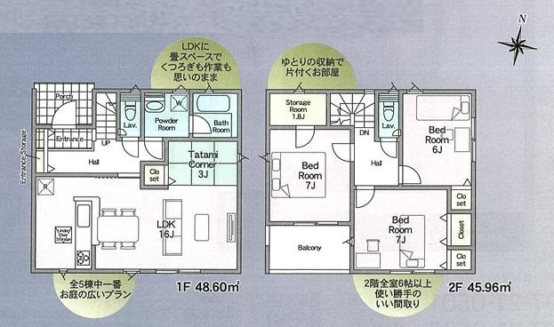 つくばみらい市小絹第4　新築戸建　4号棟の間取り