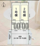 【名古屋市緑区桶狭間切戸1628新築戸建2号棟】✨️仲介手数料無料✨️の画像