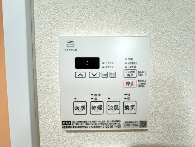 ２０２５年７月リフォーム完了◆２沿線利用可能◆ペット飼育可能◆周辺環境充実◆ファミール伏見B棟の浴室|浴室暖房乾燥機