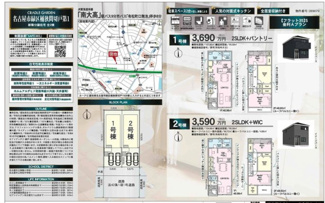  | 【名古屋市緑区桶狭間切戸1628新築戸建1号棟】✨️仲介手数料無料✨️