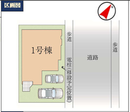 【区画図】 | 千葉市美浜区磯辺一丁目　新築分譲住宅１号棟 | 千葉市美浜区磯辺１丁目　１号棟