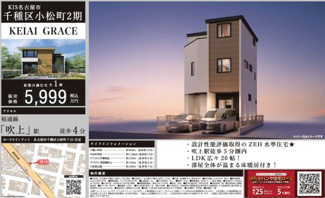  | 【名古屋市千種区小松町7丁目21−4新築戸建】✨️仲介手数料無料✨️千種小学校・今池中学校