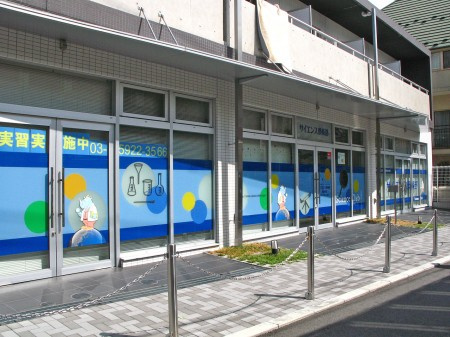 スカイコート練馬の周辺