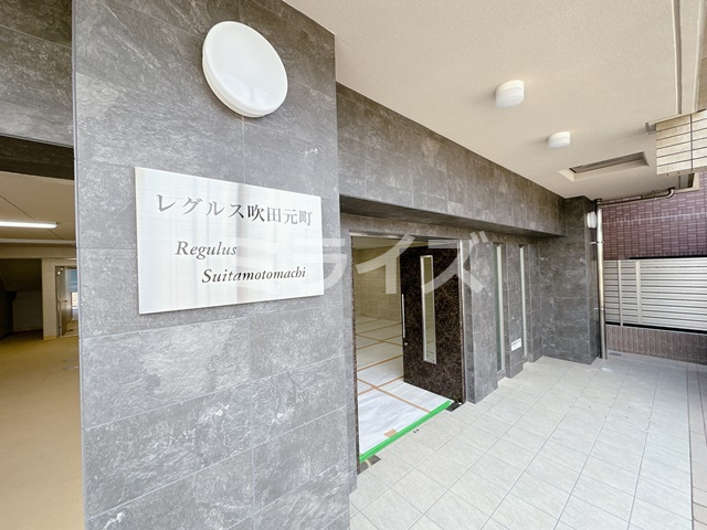 【エントランス】 | レグルス吹田元町