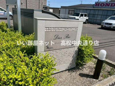 【その他】 | ディエス・リーオ