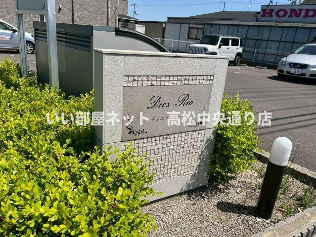 【その他】 | ディエス・リーオ