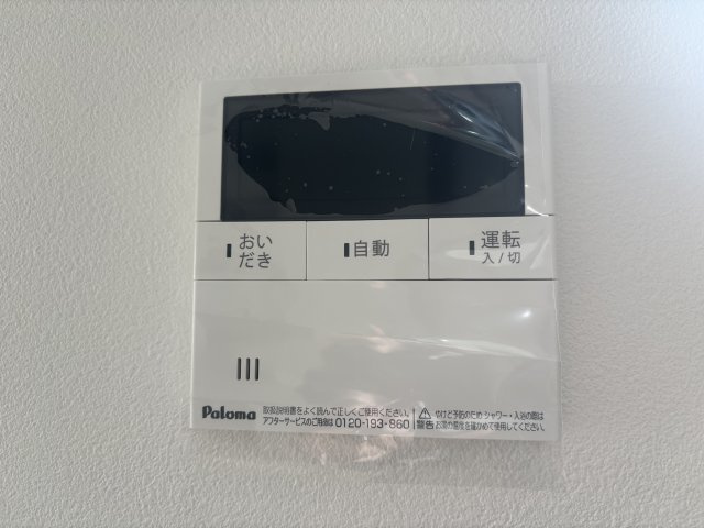 南区宇品御幸4丁目の設備