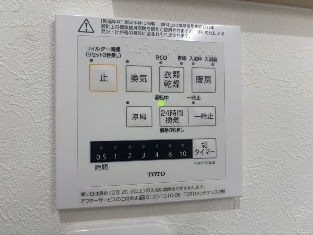 南区宇品御幸4丁目の設備