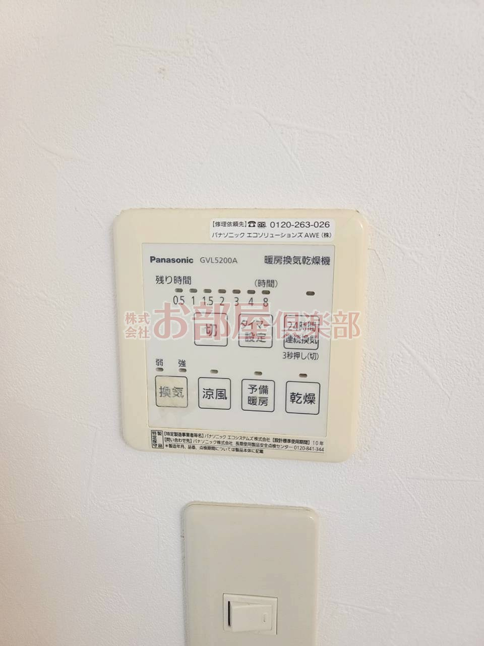 ルネス荒木五番館の設備