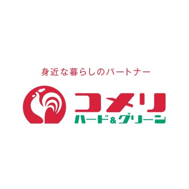 用田テラスＢ棟のその他|コメリハード＆グリーン藤沢用田店