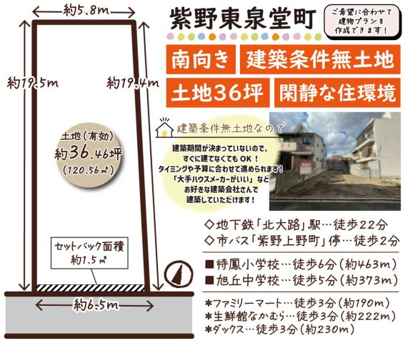 紫野東泉堂町の区画図