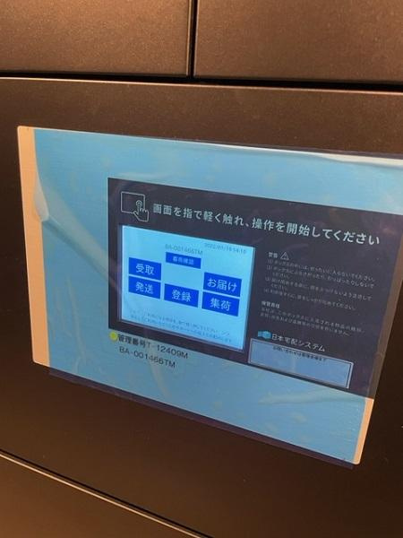 LUMEED池袋のその他共用部分