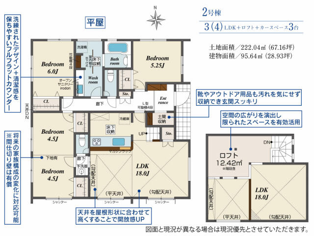 【間取り】 | 間取図