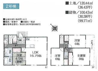 【間取り】 | 新築　京王相模原　JR横浜線　相模線　橋本駅　城山１