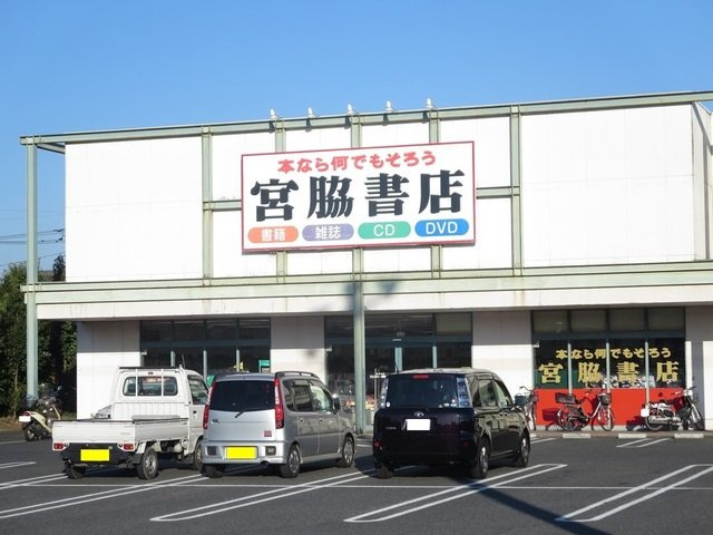 ブリーゼＡの周辺|宮脇書店　鴨方店まで1000m